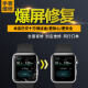 晋禄适用于苹果手表apple watch5 4 3 se2 6 7 8代换外屏屏幕se SE44mm 更换钢化外屏