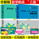 2本全套2025现货医学临床三基训练医师分册第六版6版+试题集新三版三基书习题集医生医学考试教材入职考试书 湖南科学技术出版社 套装2本医师分册第6版+试题集第3版