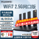 华为wifi7路由器BE3 Pro家用千兆四核双频聚合双倍速率无线穿墙王智能游戏加速mesh 华为BE3pro丨WiFi7+2.5G网口版 晒单10元红包+小风扇+魔方插座3选1