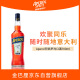 阿佩罗（APEROL）利口酒配制酒 700ML 洋酒 意大利进口