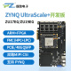 璞致FPGA开发板 Xilinx Zynq UltraScale+ MPSOC  ZU19EG 只要开发板 PZ-ZU19EG-KFB专
