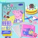 初格儿童剪纸套装108张小猪佩奇趣味折纸彩色手工套装彩纸卡通玩具