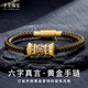 丰全珠宝父亲节礼物足金六字真言转运珠黄金手链男款经典佛学经文首饰女 【六字真言2克】+（黑金色）钢丝绳