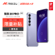 魅族（MEIZU）20PRO 骁龙8Gen2 Flyme系统 超大电池 50W无线充电 5G游戏学生拍照 领克手机域 晨曦紫 12+512GB