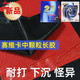 大维（DAWEI）中颗粒赛维卡v乒乓球长胶单胶皮片软怪防可比赛长胶 中颗粒黑色单胶片固化版