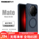 猿气「岩沙」适用华为mate60rs非凡大师手机壳商务奢华huawei保时捷保护套RS防摔磨砂壳 岩沙系列|磁吸充电|Mate60RS【黑色】