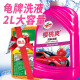 龟牌（Turtle Wax）洗车液大桶水蜡清洁剂铂金盾冰蜡白车汽车清洗镀膜泡沫液去污套装 樱桃爽-泡沫丰富2L+海绵