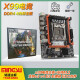 铭速X99主板 D4电竞版主板 支持m.2固态2011针V3 V4主板x99主板+cpu套装+内存 X99主板 DDR4电竞单主板 无内存