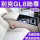 千众别克gl8扶手箱商务车中央汽车手扶箱内饰改装带无线充电储物箱 03-16款GL8陆尊