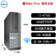 戴尔（DELL）OPTIPLEX 3020SFF台式电脑迷你小主机独显游戏客厅高清4K影音二手95新 i7-4770S/16G内存/480G/4G独显