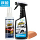 跃能（YN）虫胶树粘去除清洗剂汽车洗车液漆面去污清洁剂除胶剂洗护镀膜套装