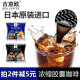 日本进口吉意欧GEO胶囊咖啡5颗装浓缩液体冷萃黑咖啡冷水速溶浓浆 原味5颗