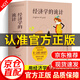 【正版授权-京东直配】经济学的诡计 经济学一本全 经济学书籍 宏观微观经济学金融书籍读物 国富论资本论经济学原理 经济管理类书籍 西方经济学原理基础入门书籍 经济学的诡计