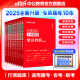 中公教育2025公务员考试教材行测国考省考通用真题模拟题库国家公务员考试教材用书专项题库常识判断推理言语数量关系资料分析10本 地方公务员福建广东广西贵州云南青海陕西山西内蒙古山东吉林等省考通用