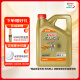 嘉实多（Castrol）极护智E版 全合成机油 润滑油 0W-20 C5 4L 汽车保养