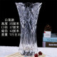 加厚特大号透明水晶玻璃花瓶富贵竹百合玫瑰插花花器客厅摆件 35白菜+营养液