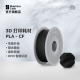 Bambu Lab 3D打印耗材PLA-CF高强度改性PLA碳纤维复合材料RFID智能参数识别 黑色-净重1KG【含料盘】