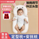MAILE KID婴儿定型枕头0-1岁新生儿童侧睡靠背枕头型矫正可调节安抚枕