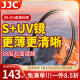 JJC UV镜 77mm镜头保护镜 S+MC双面多层镀膜无暗角 单反微单相机滤镜 适用佳能24-105尼康索尼70-200