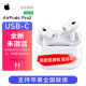 Apple苹果 AirPods Pro 二代type-C降噪无线蓝牙耳机2代 美版 二三款 USB-C口 标配 AirPods Pro (第二代)