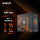 AMD 锐龙9 7950X处理器(r9) 16核32线程 加速频率至高5.7GHz 170W AM5接口 盒装CPU