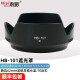 NIYI耐影HB-101遮光罩适用尼康Z微单镜头DX 18-140mm Z30 Z50 ZFC微单相机镜头配件 黑色