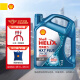 壳牌（Shell）蓝喜力全合成机油 蓝壳HX7 PLUS 5W-30 API SP级 4L养车保养
