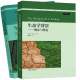 包邮 生态学背景 概念与理论+生态学基础（第五版）高等教育出版社