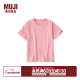 无印良品（MUJI） 大童 圆领短袖T恤  儿童打底衫 CB1J2A4S 粉红色 110cm/56A