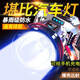 哲初头灯强光超长续航50000w防水60小时充电头戴式矿灯钓鱼军户外专用 【白激光】强光手电筒穿天炮 【至尊版】巨亮镇店秒充128H