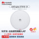 华为企业级无线接入AP吸顶千兆室内POE供电11ax(WiFi 6)2+4双频 中小企业办公AirEngine 5761S-21