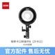 智云便携补光灯摄影棚人像拍照视频配件 保荣卡口转接环B-X100适用