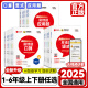 2025新版红逗号易错题口算竖式计算应用题数学思维训练小学一年级二三四年级上册五六年级上册下册计算题强化专项同步口算题卡天天练荣恒红豆号AI智能教辅 【易错题3本】口算+竖式+应用题 一年级下册