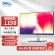 戴尔（DELL）P系列 1080P高清 ips屏商务办公家用显示器 液晶电脑显示屏 升降旋转 P2722H 27英寸（DP+HDMI+VGA）