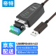 帝特USB转RS485/RS422转换器 9针串口模块485转usb高速通讯数据线 0.5米DT-5019（2nd）