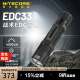 奈特科尔edc33高性能4000流明泛光/聚光450米远射usb-c直充小型战术手电筒 EDC33【标配】