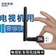岑迷智能网络电视机无线网卡电视WIFI接收器 USB无线网免驱 新版 黑色无线免驱