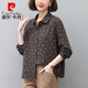 皮尔卡丹碎花长袖衬衫女2025春秋装新款宽松薄款中年妈洋气衬衣纯棉上衣 深咖 XL 【适合130-140斤】