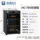 思锐（SIRUI）HC-X系列电子防潮箱单反相机干燥箱摄影机器材大号密封安全箱镜头茶叶乐器无人机除湿家用小防潮柜 HC-70X