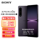 索尼(SONY)新款手机Xperia1IV智能5GVLOG高清4K120HzOLED屏8Gen1 暮霞紫 12+256GB