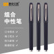 晨奇文具（CHENQI STATIONERY） 黑色水笔中性笔签字笔0.5mm磨砂笔杆12支 0.7mm 黑色 GP-967