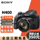 索尼(SONY)  长焦数码照相机HX60 HX400 HX50 H400二手相机索尼长焦卡片机 索尼 DSC-H400  光学变焦63倍 95成新