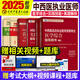 2025年中西医结合执业医师资格考试用书医学综合指导用书+实践技能指导用书+真题解析（历年考试题）具有规定学历师承或确有专长职业官方教材历年真题模拟卷题库视频