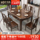 优卡吉新中式乌金木餐桌椅组合实木可伸缩吃饭桌YF-601#1.35米单餐桌
