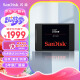 闪迪（SanDisk）4TB SSD固态硬盘 SATA3.0接口 台式机笔记本DIY大容量 至尊3D进阶版-更高速读写｜西部数出品