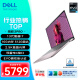 戴尔（DELL）灵越13PRO13.3英寸笔记本电脑轻薄本EVO便携办公商务大学生上网课设计手提电脑5330女生礼物 13代i7/16G/512G/2.5K/粉