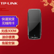 普联（TP-LINK） WN823N免驱版 300M无线网卡USBwifi接收器随身wifi台式网卡