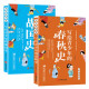 写给青少年的中国历史：春秋战国史（套装2册）少年读历史系列 公元前770-221年