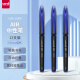  三菱（uni）黑科技AIR签字中性笔uni-ball漫画笔草图笔绘图笔UBA-188M蓝色0.5mm 12支装