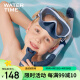 WATERTIME/水川 儿童潜水镜浮潜三宝小孩面罩泳镜水下游泳眼镜冰蓝色套装
